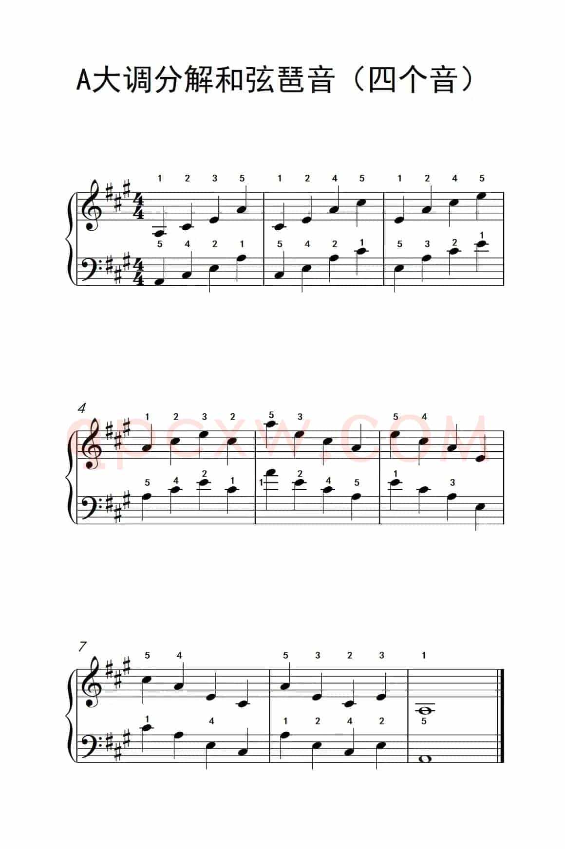 A大调分解和弦琶音（四个音）（儿童钢琴练习曲）