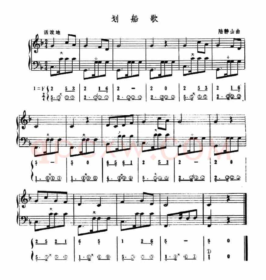 划船歌（五线谱+简谱）