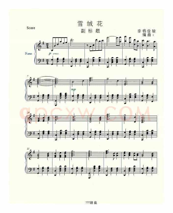 雪绒花(李杨俊骏编曲版)