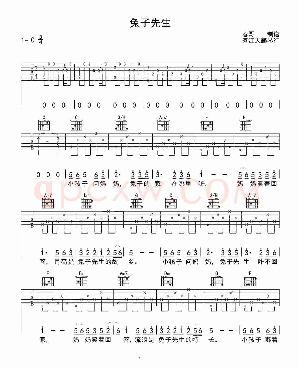 兔子先生（春哥制谱版）