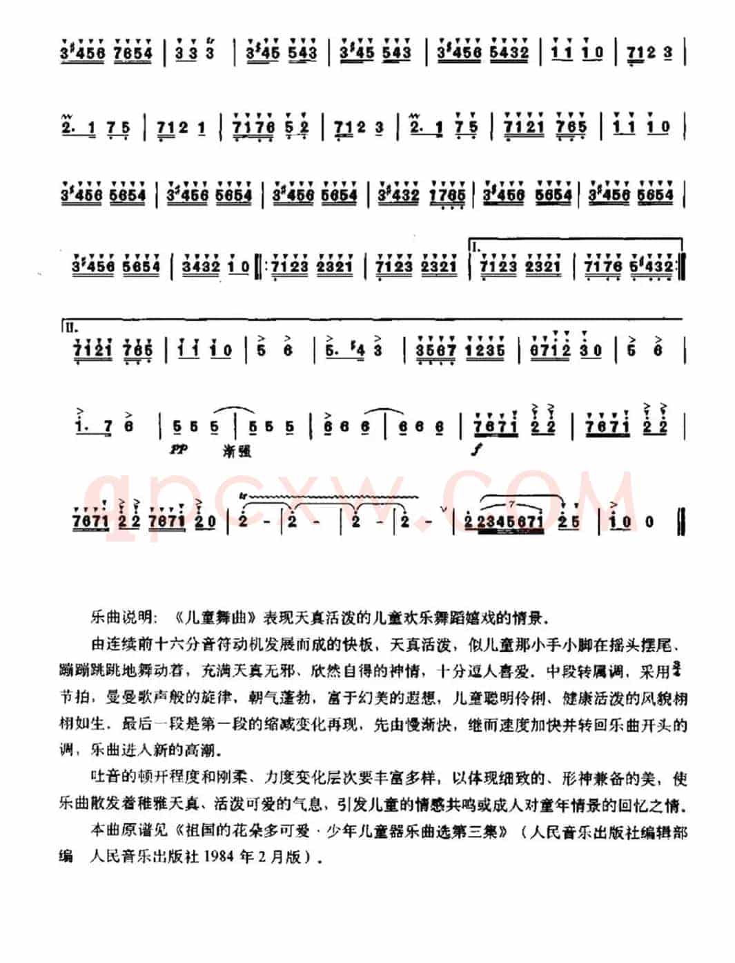 儿童舞曲