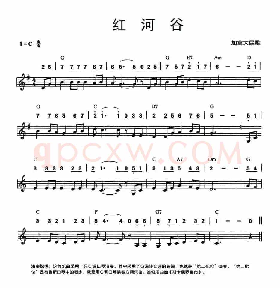 红河谷（线简谱混排版）
