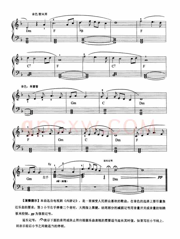 电子琴考级教程·第二级