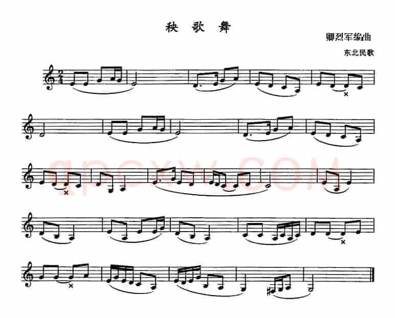 秧歌舞（单簧管）
