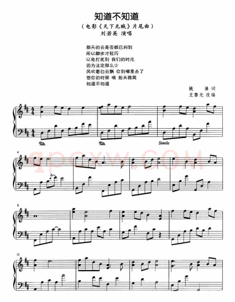 流行歌曲改编的钢琴曲：知道不知道