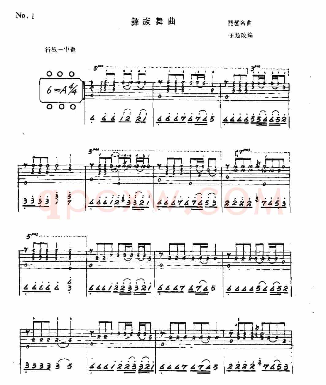 彝族舞曲（子彪根据琵琶名曲改编版）