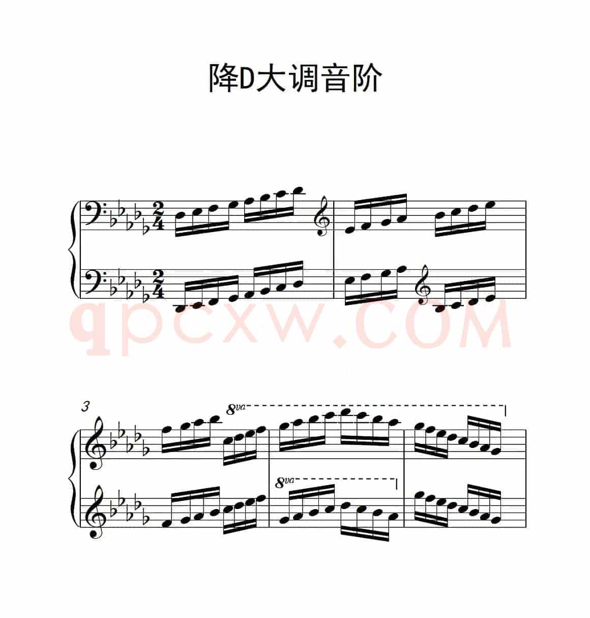 第六级 降D大调音阶（中国音乐学院钢琴考级作品1~6级）