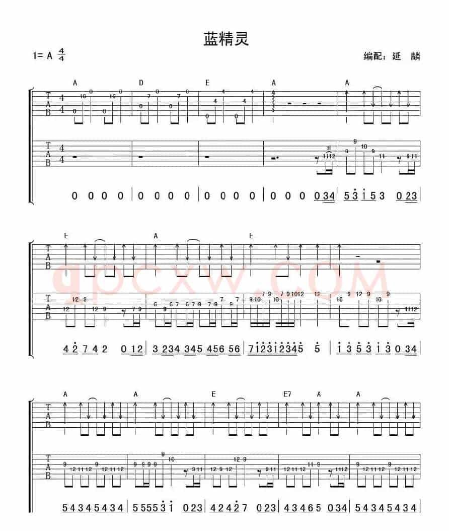 蓝精灵（双吉他、延麟编配版）
