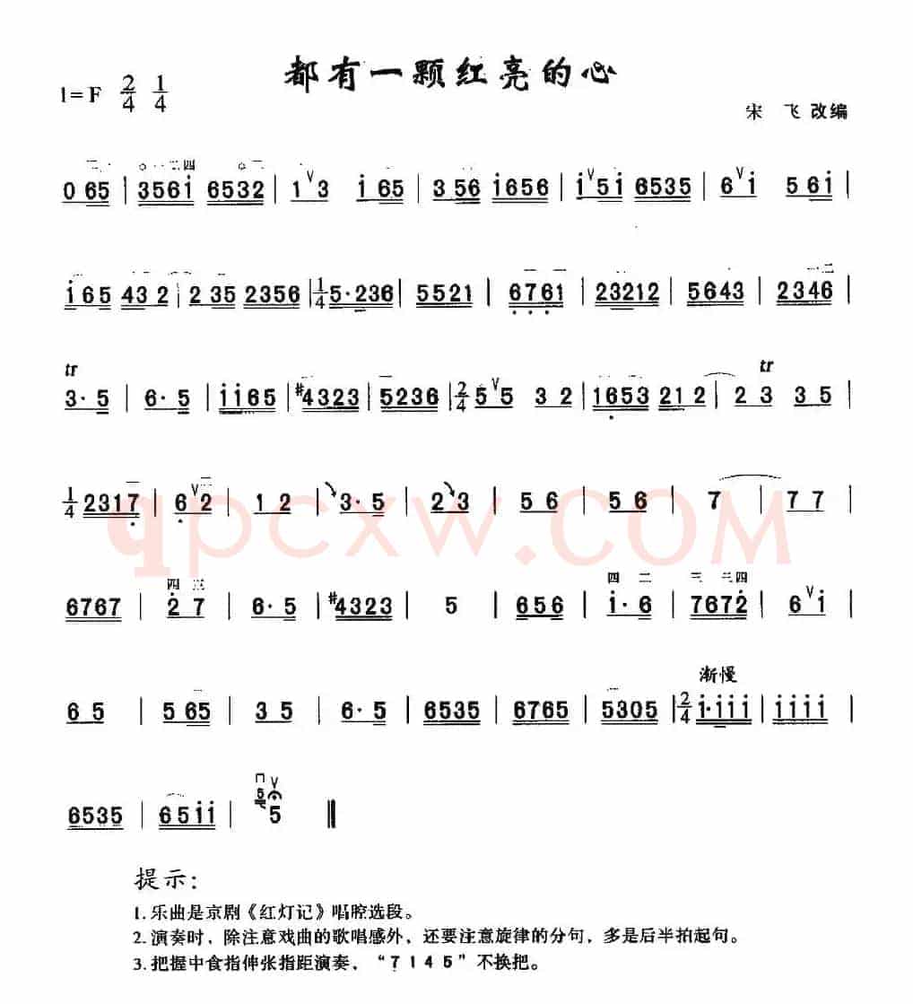 都有一颗红亮的心