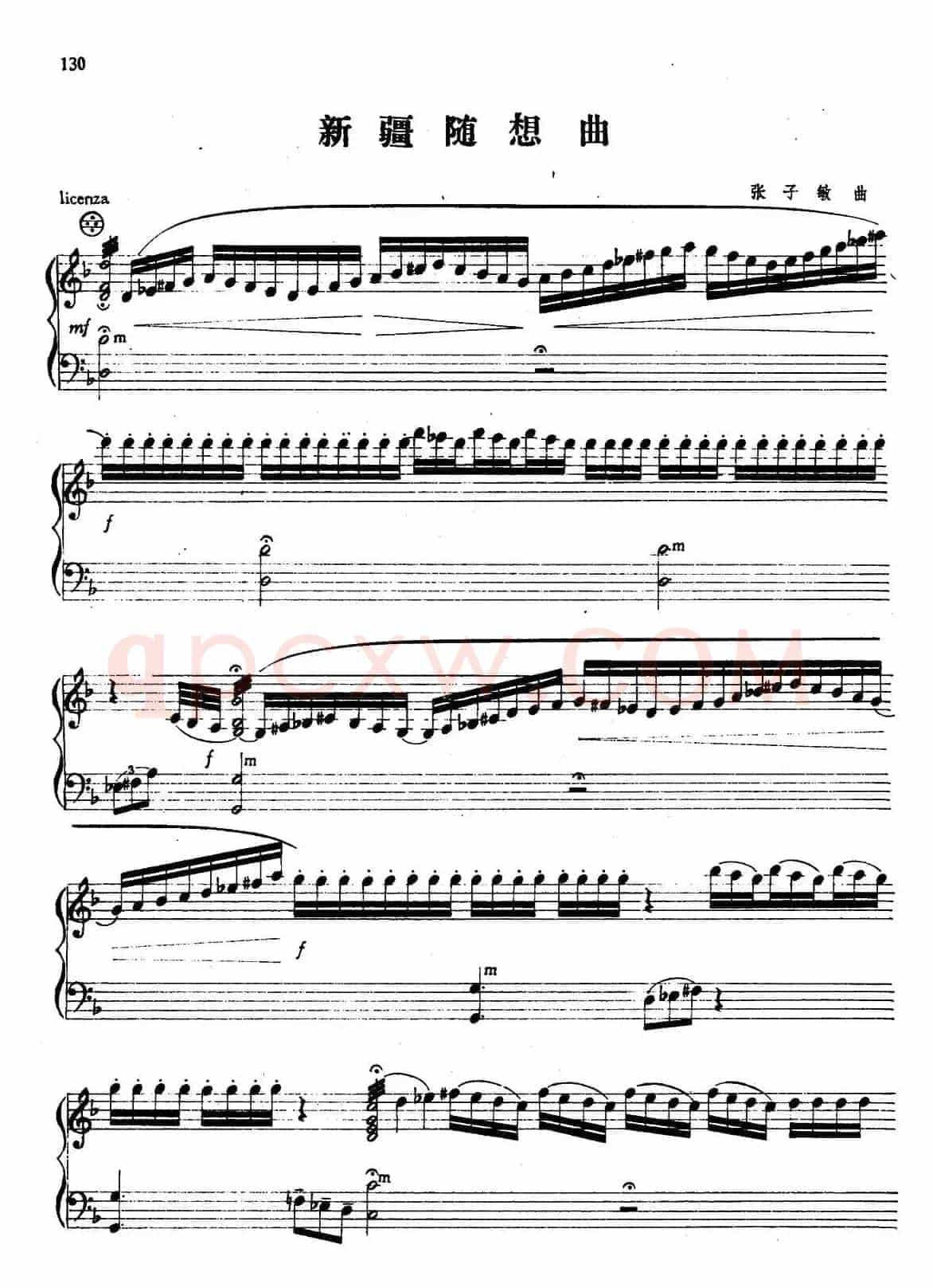 新疆随想曲