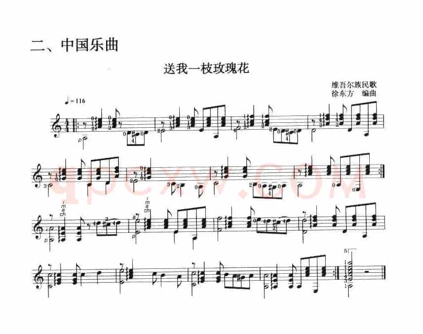 古典吉他考级一级中国乐曲（送我一枝玫瑰花）