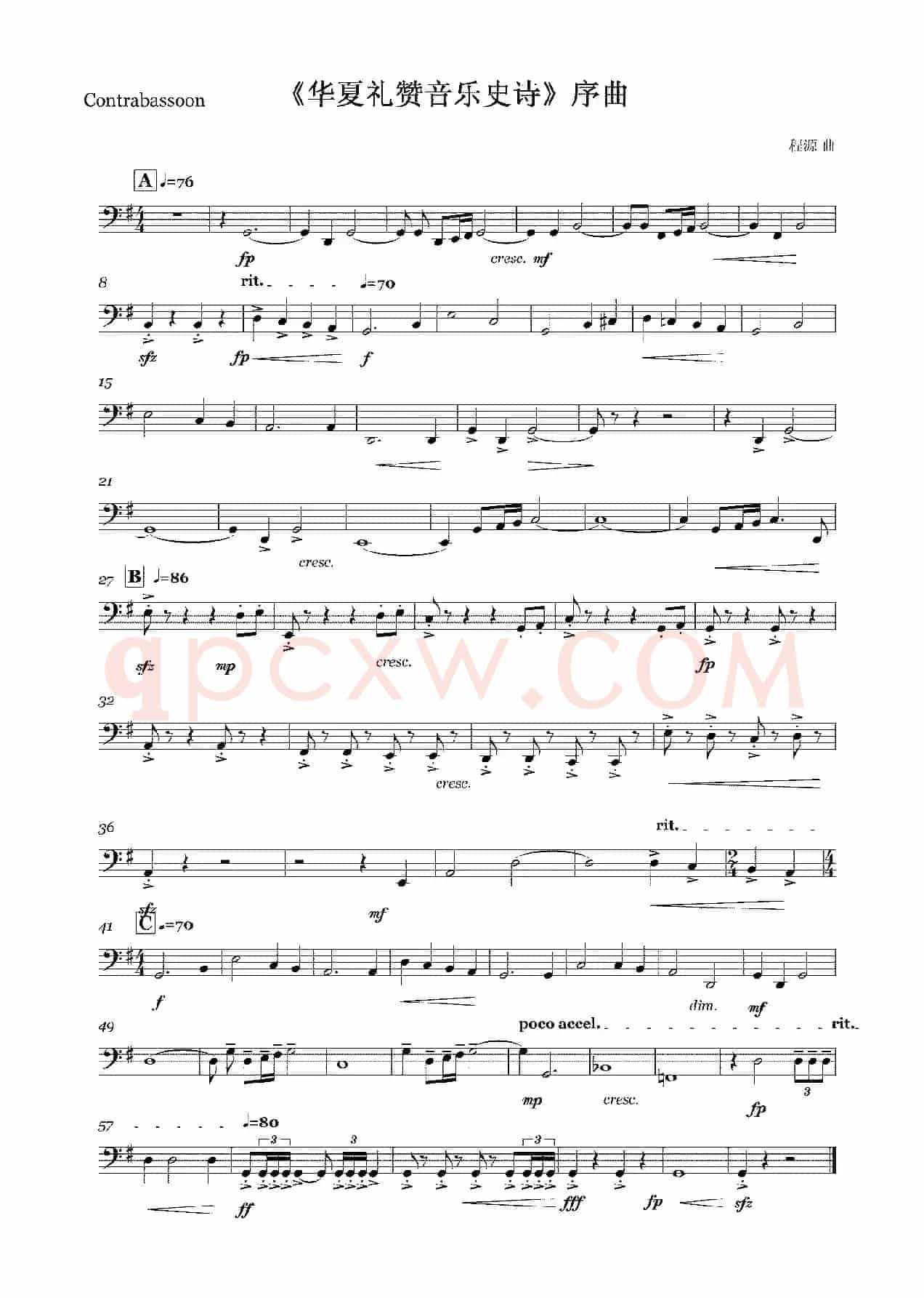 《华夏礼赞音乐史诗》序曲（木管组分谱）