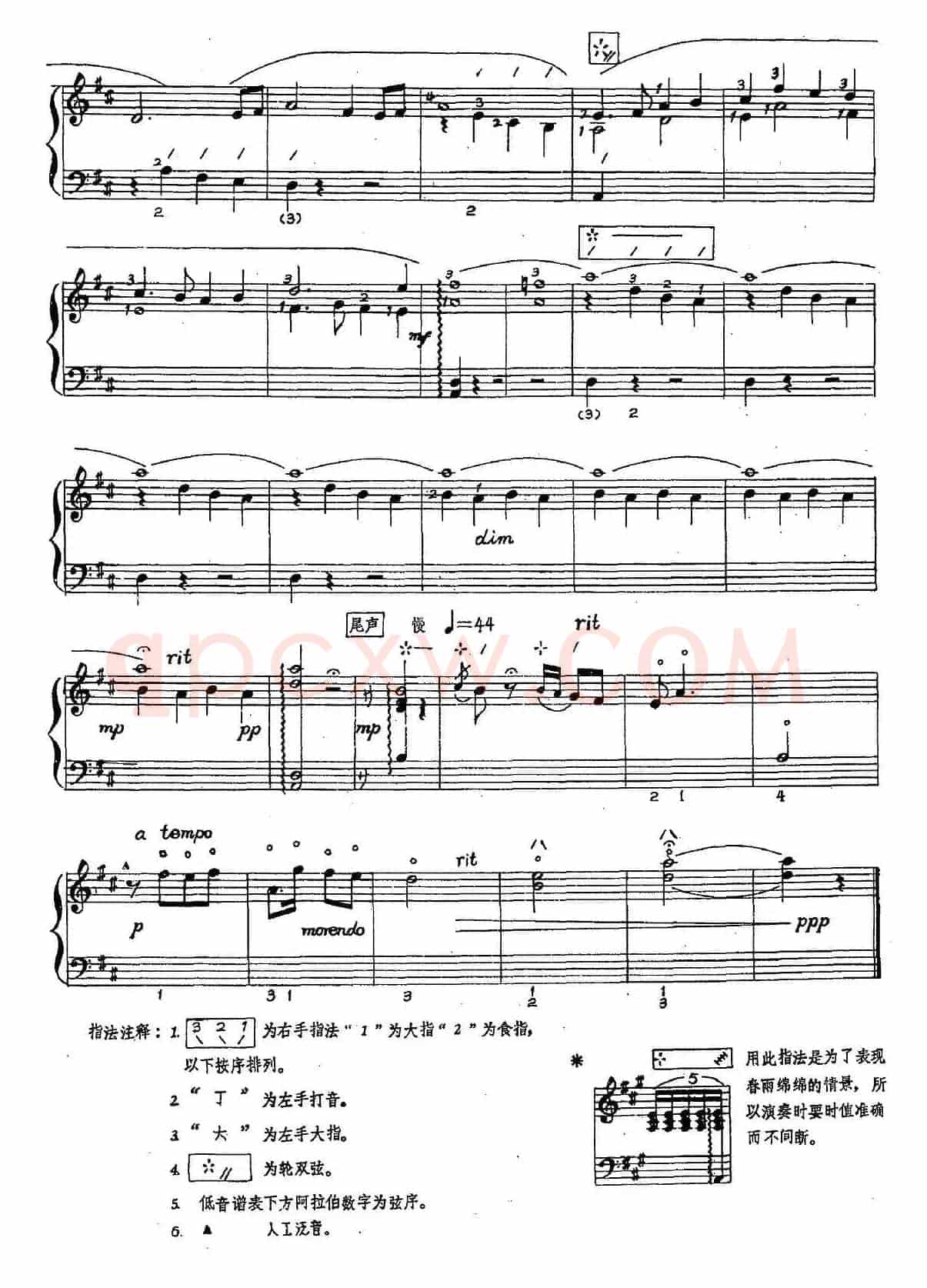 春雨（五线谱版）