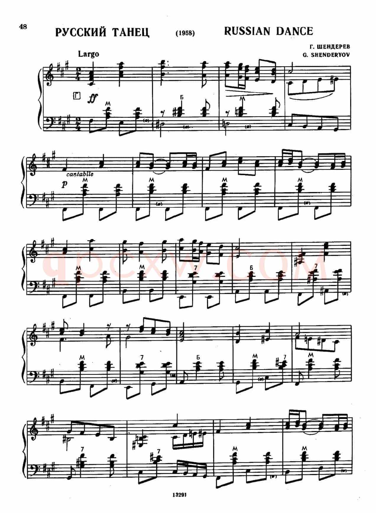 俄罗斯舞曲