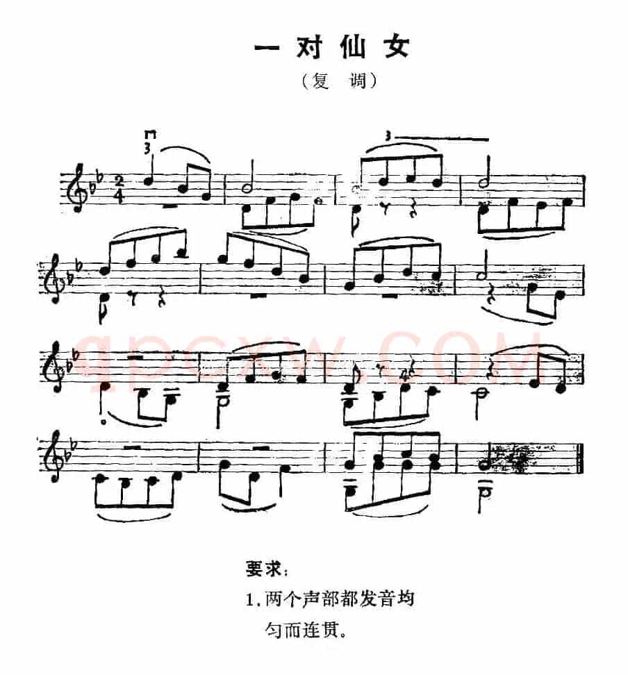 一对仙女