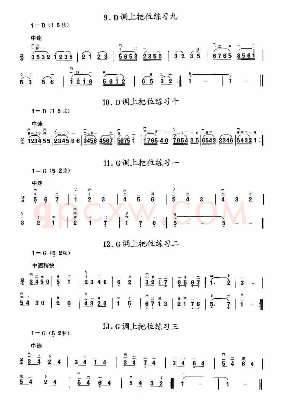 二胡微型练习曲：各调上把位练习