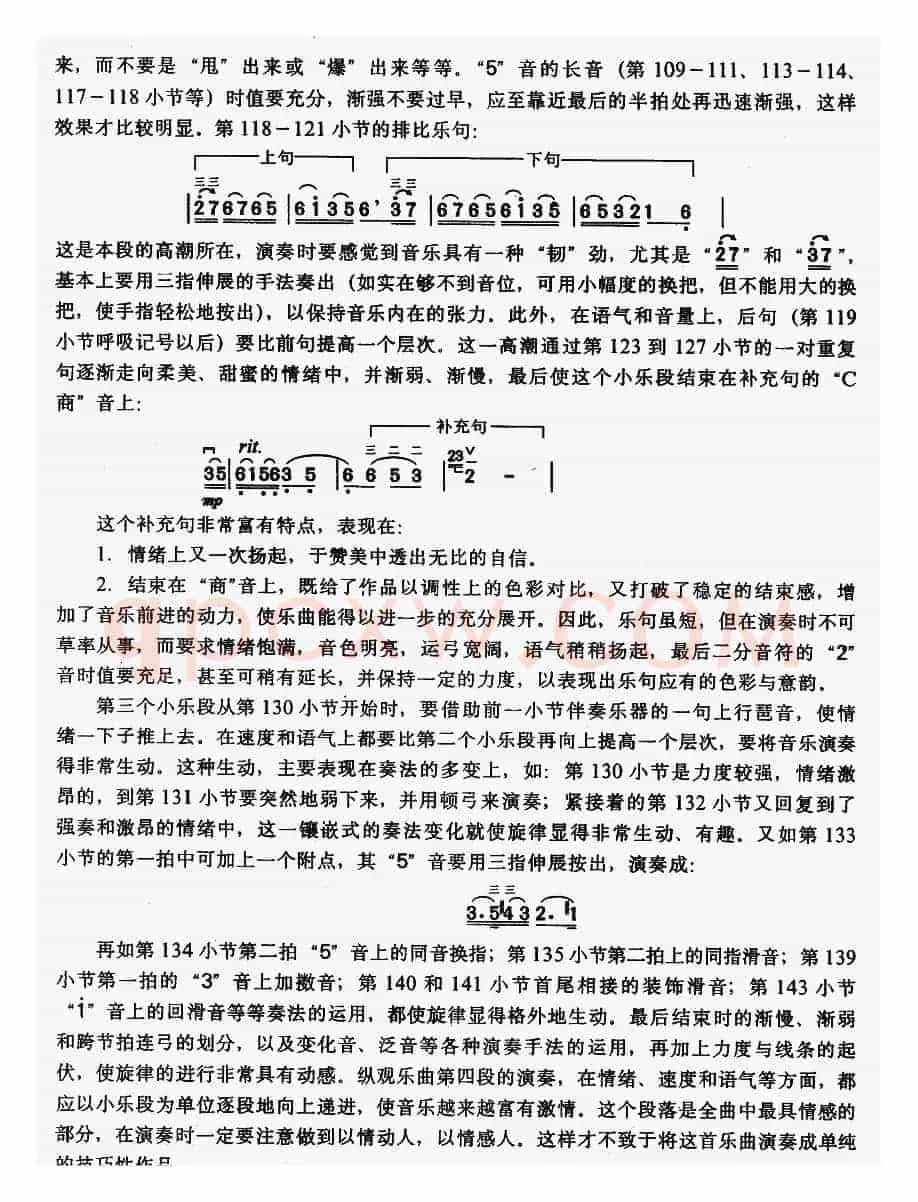 三门峡畅想曲（教学版）