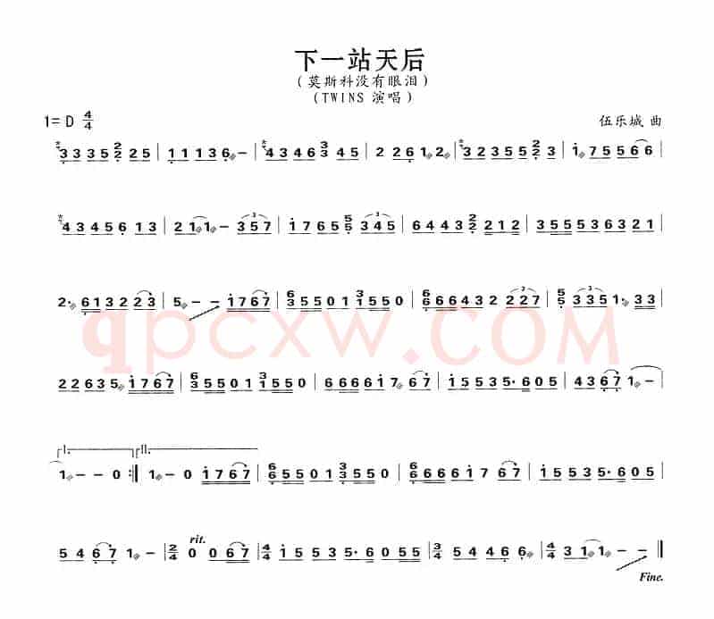 下一站天后