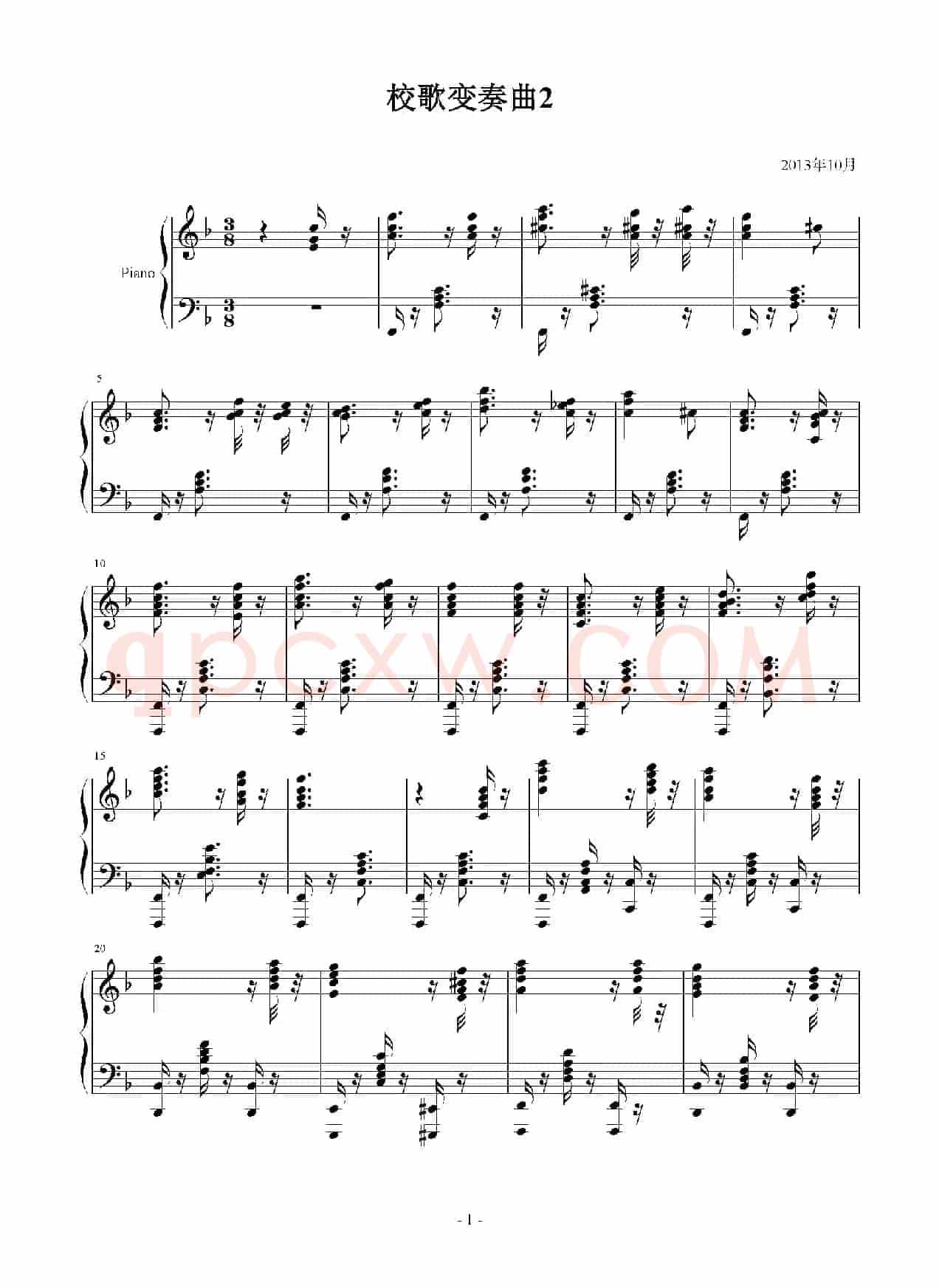 校歌变奏曲2