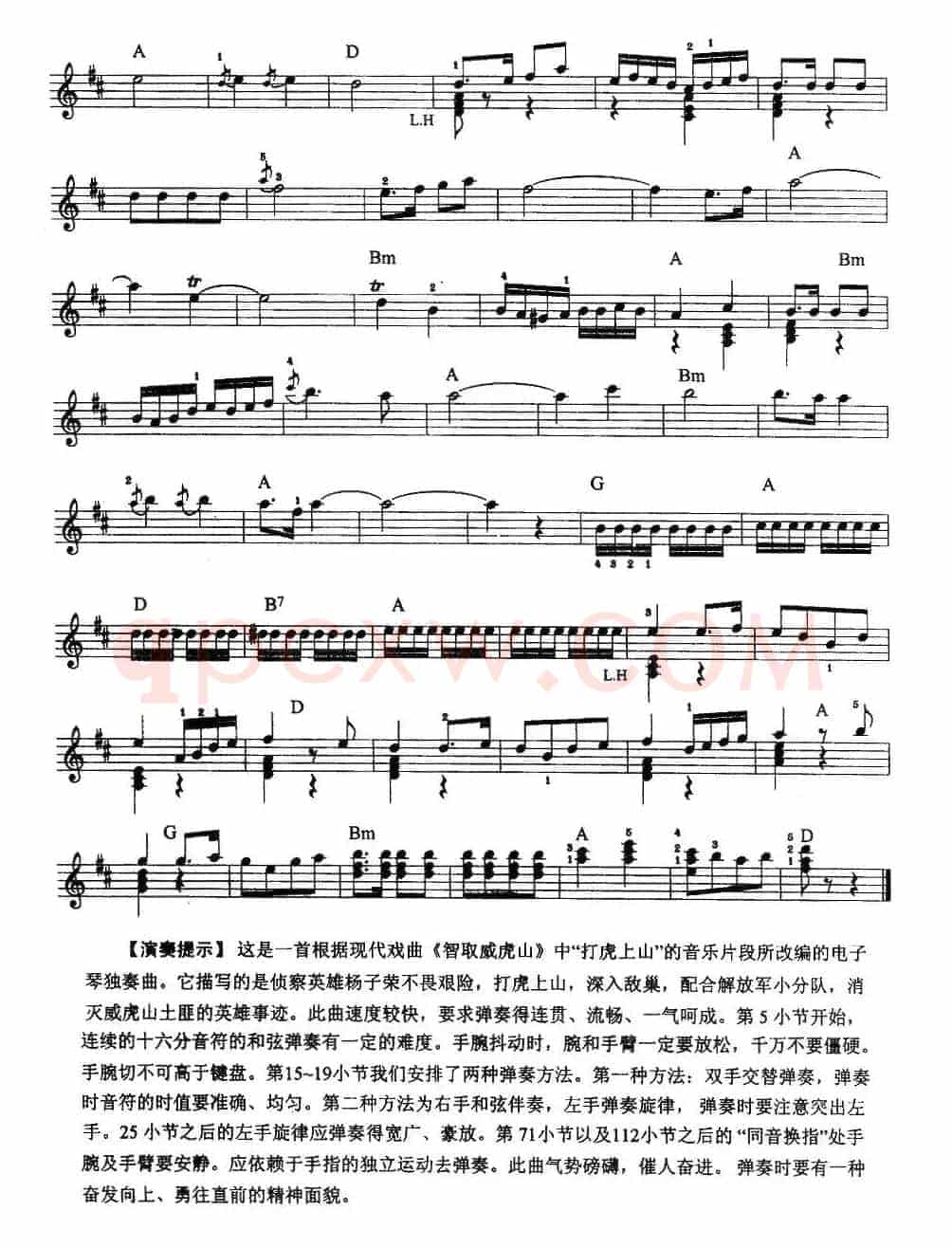 打虎上山