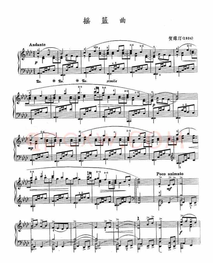 摇篮曲（贺绿汀作曲版）