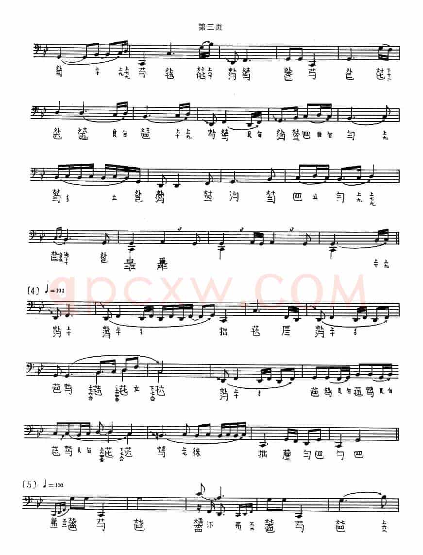 潇湘水云（古琴谱 五线谱+减字谱）