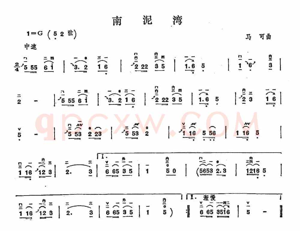 南泥湾