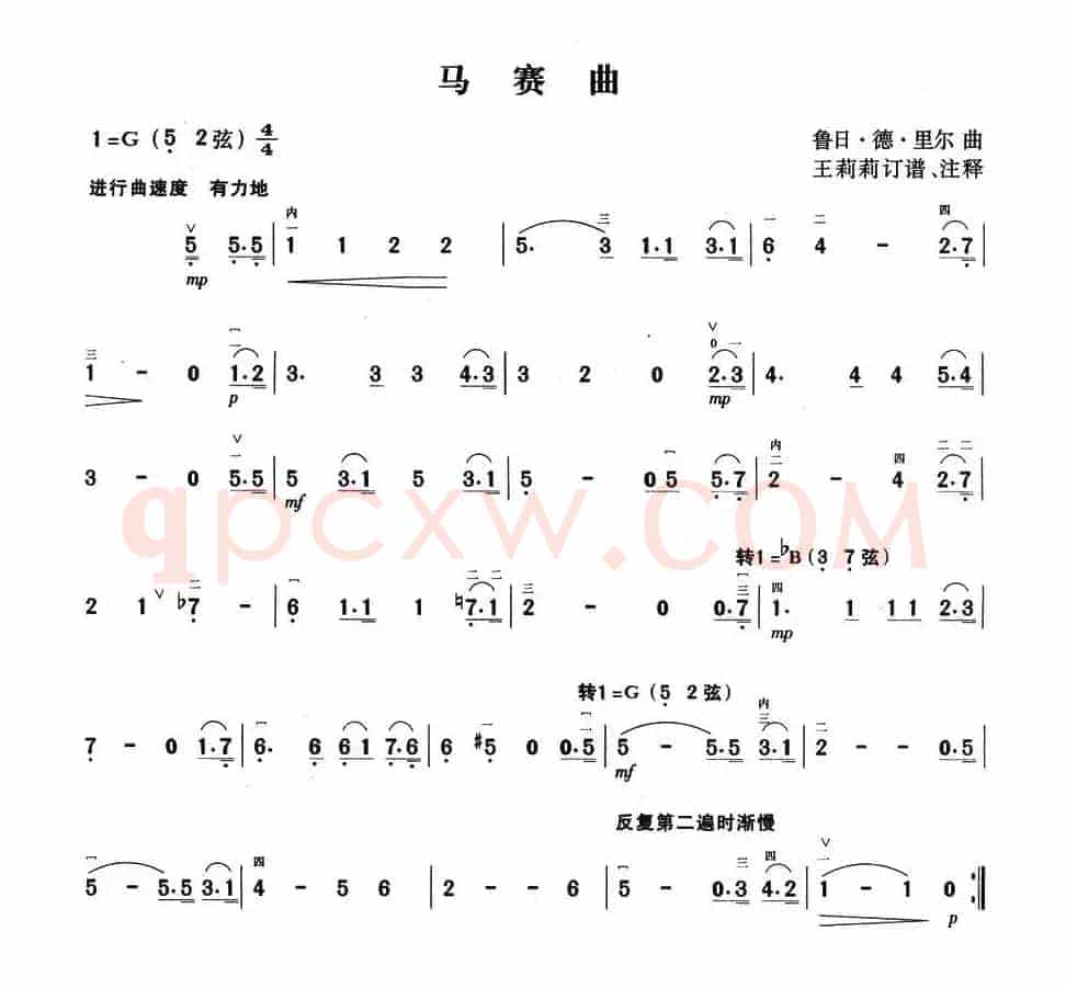 马赛曲