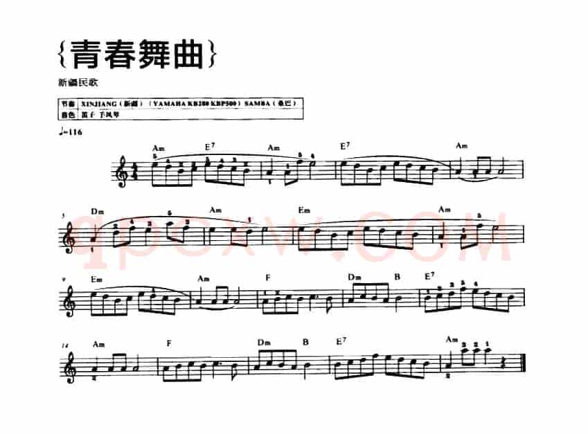 青春舞曲
