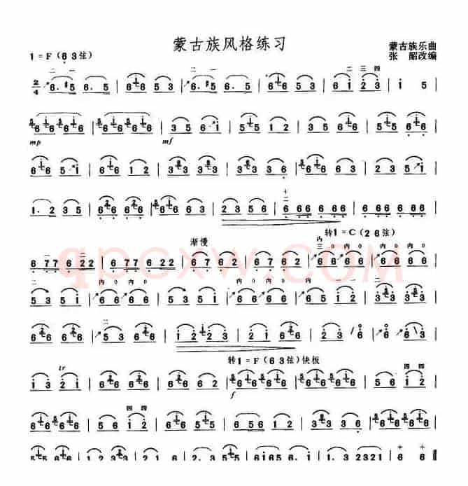 蒙古族风格练习