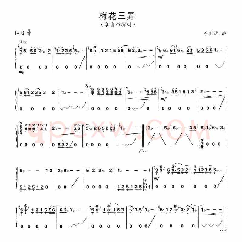 梅花三弄（陈志远作曲版）