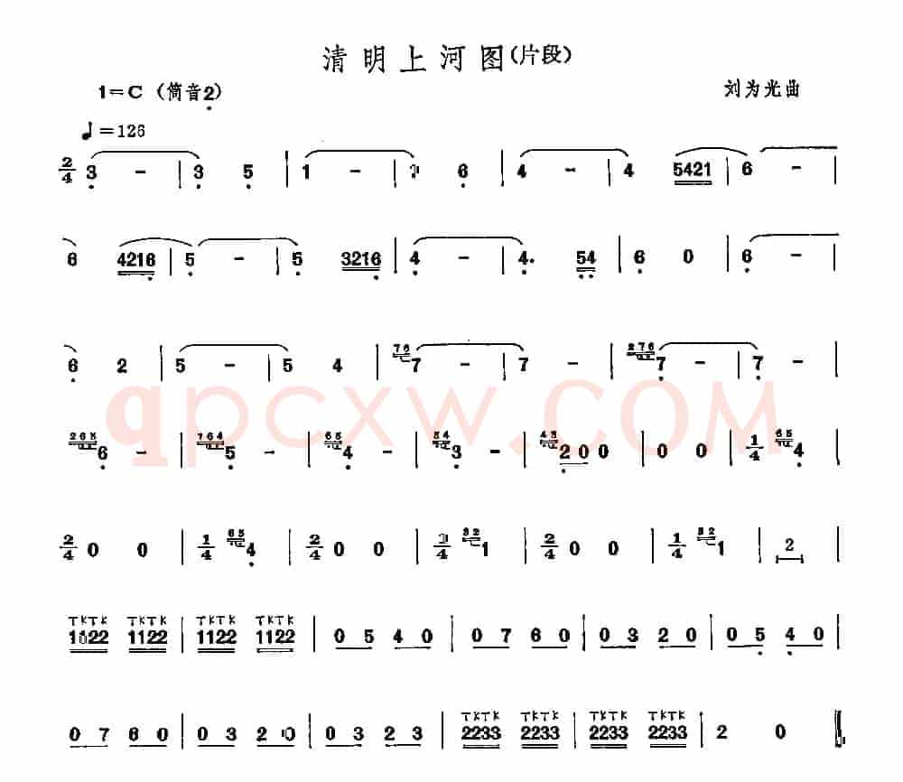 清明上河图（片段）（洞箫）