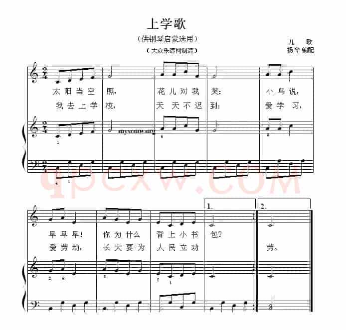 上学歌（钢琴启蒙小曲·39）