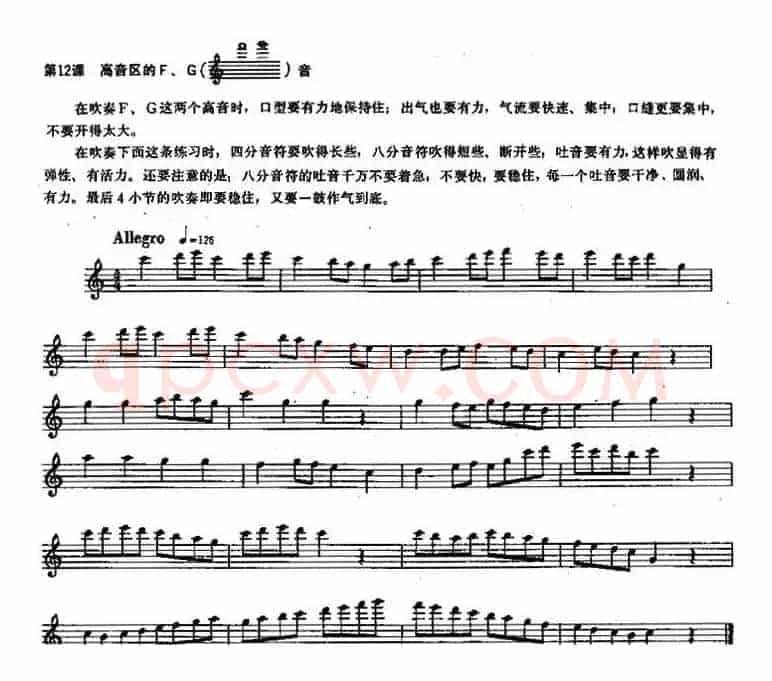 长笛练习曲100课之第12课 （高音区的F、G音）