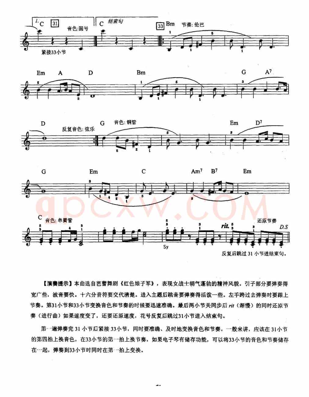 快乐的女战士（舞剧《红色娘子军》选曲）