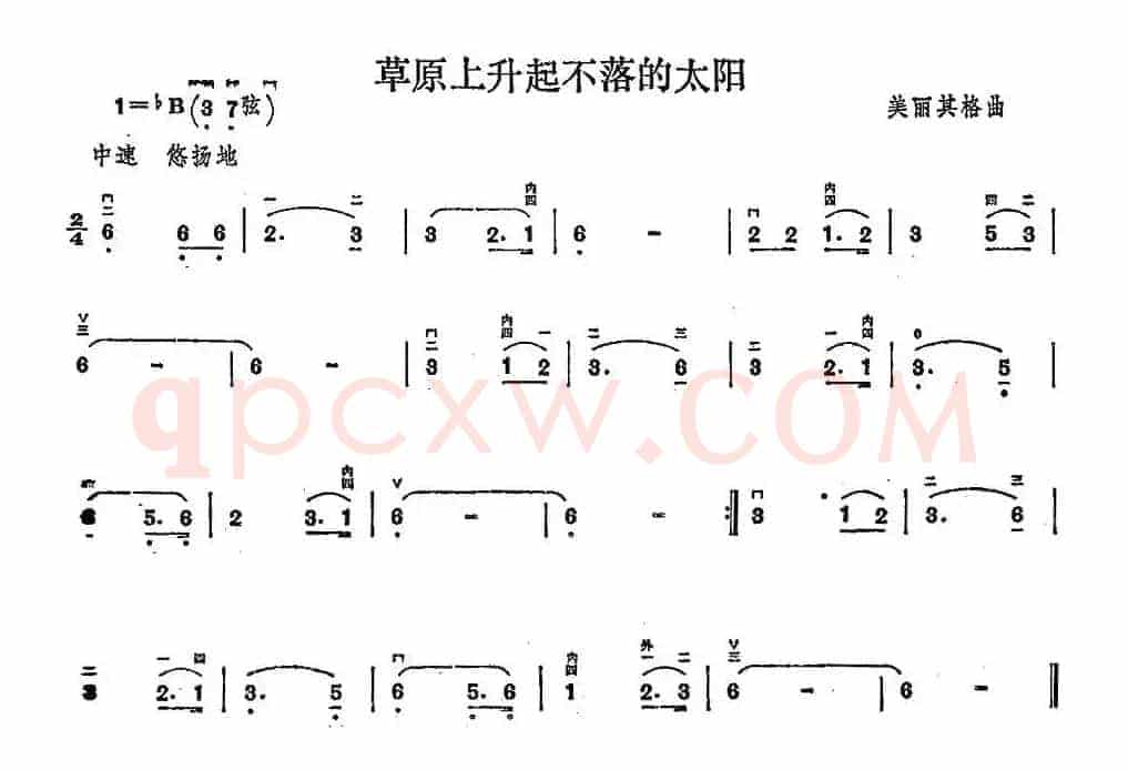 草原上升起不落的太阳