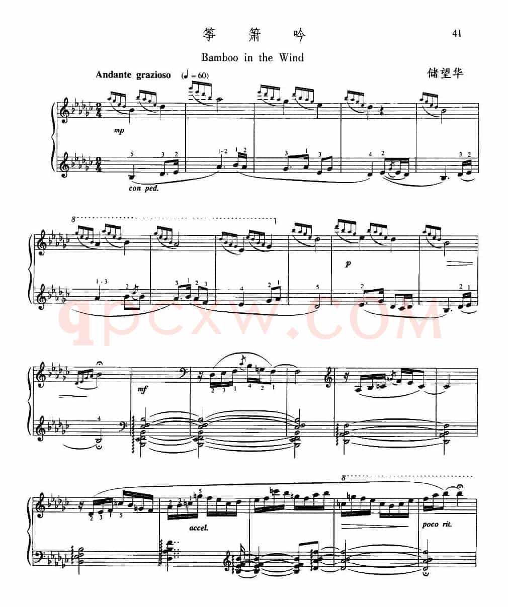 前奏曲二首：二、筝箫吟