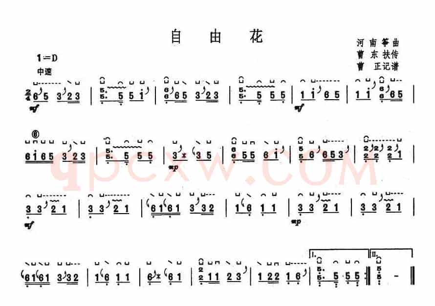 自由花（曹正记谱版）