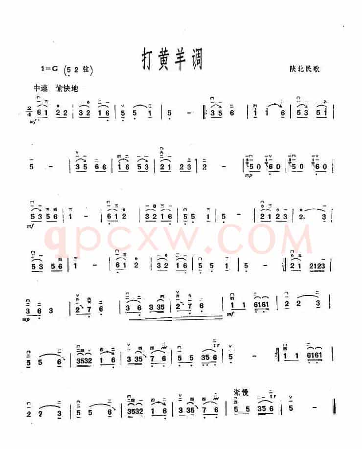 打黄羊调