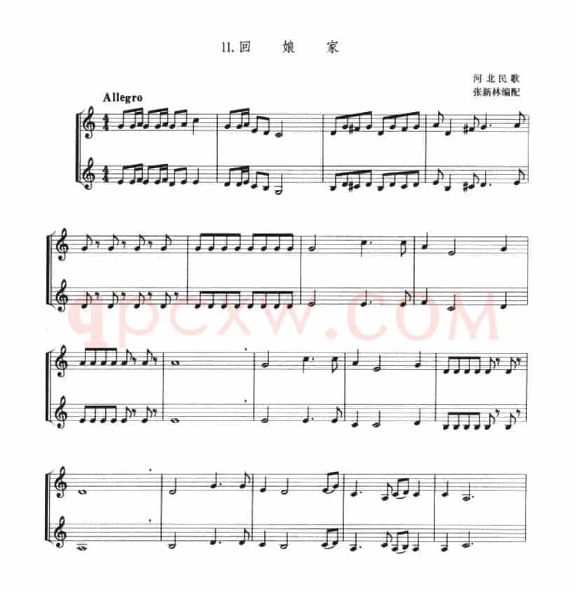 回娘家（小号二重奏）