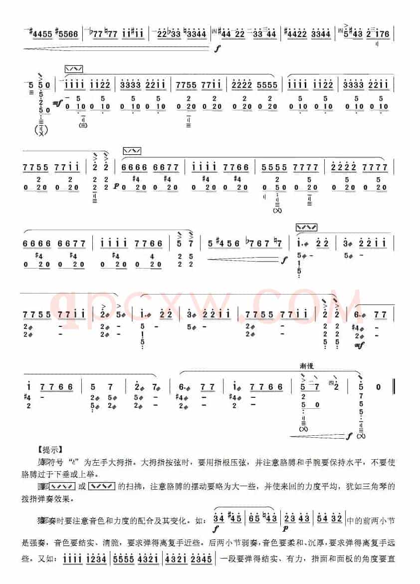 月光变奏曲