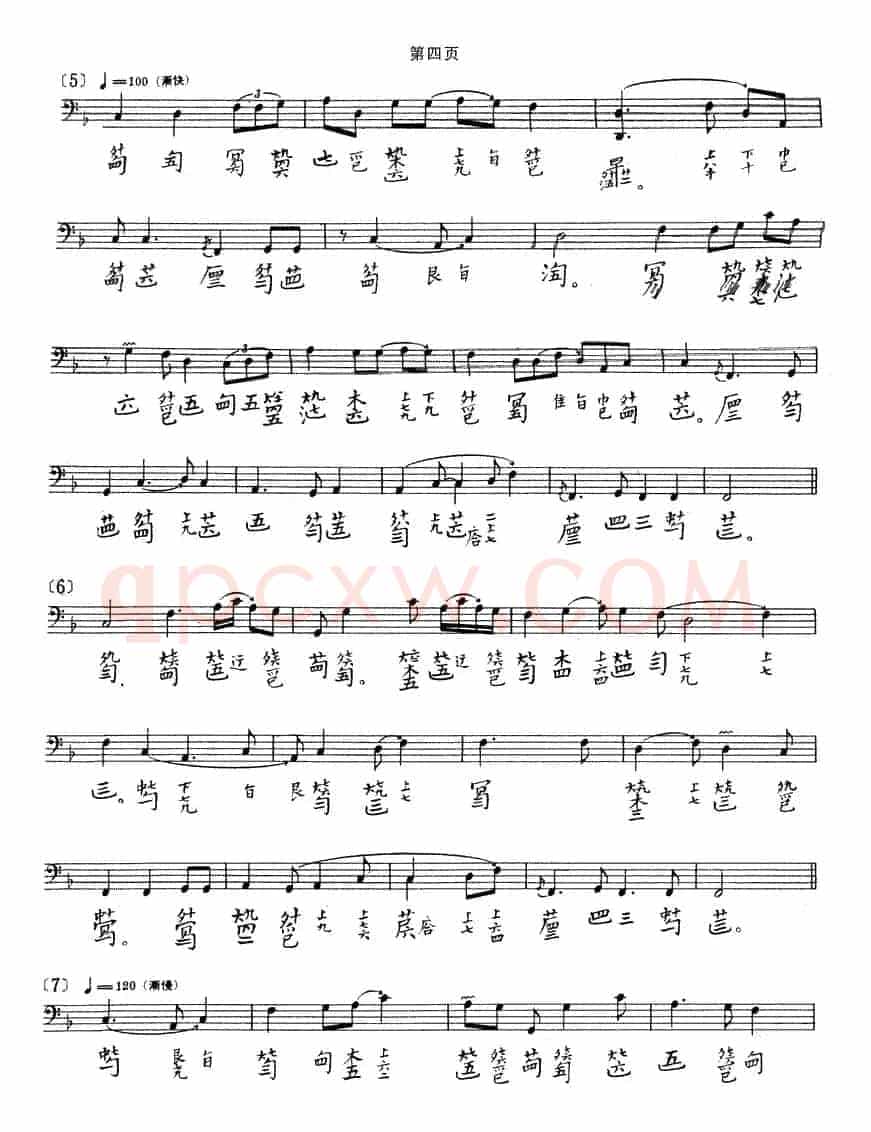 阳春(古琴谱 五线谱+减字谱、吴兆基演奏版)