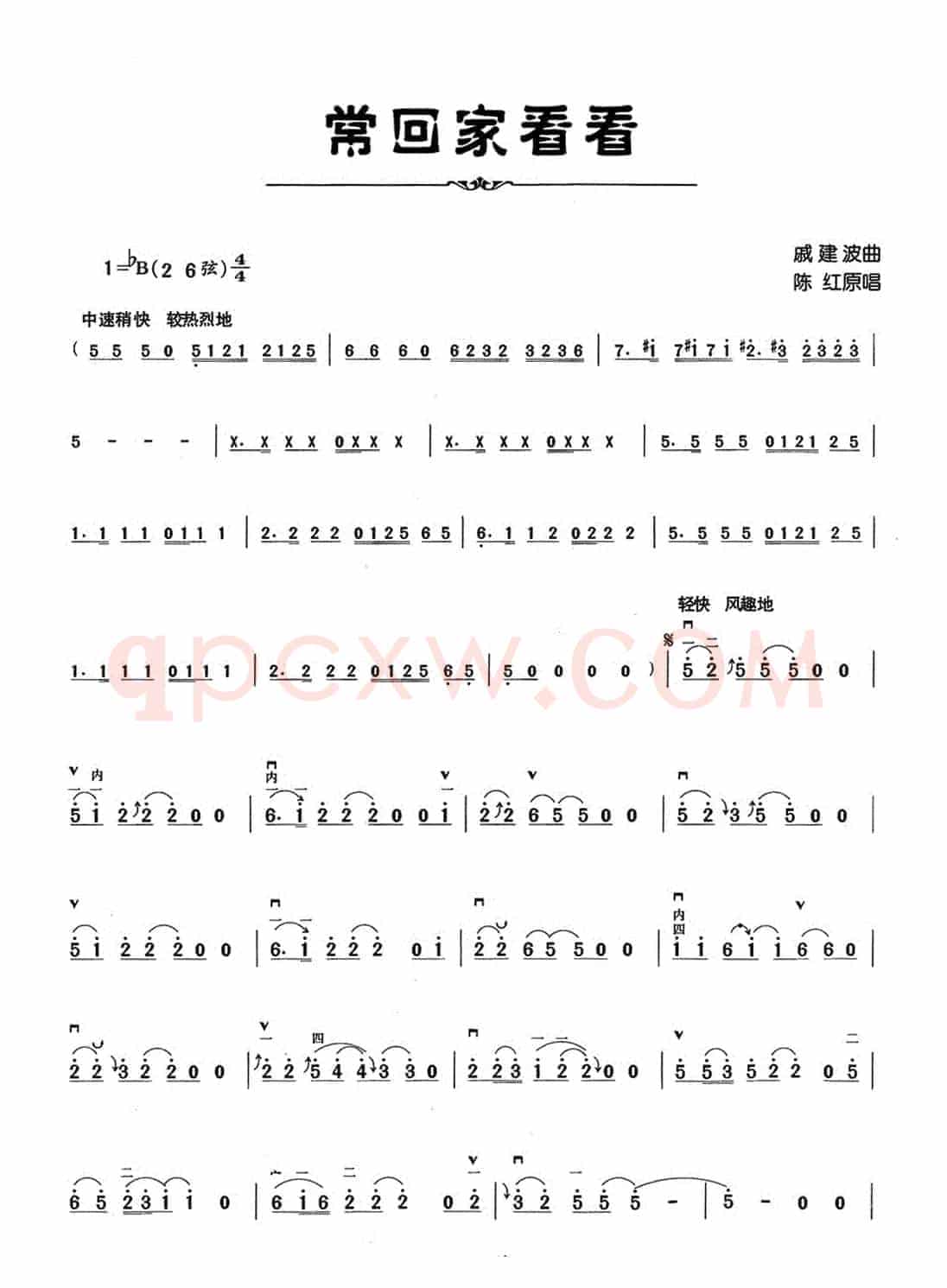 常回家看看