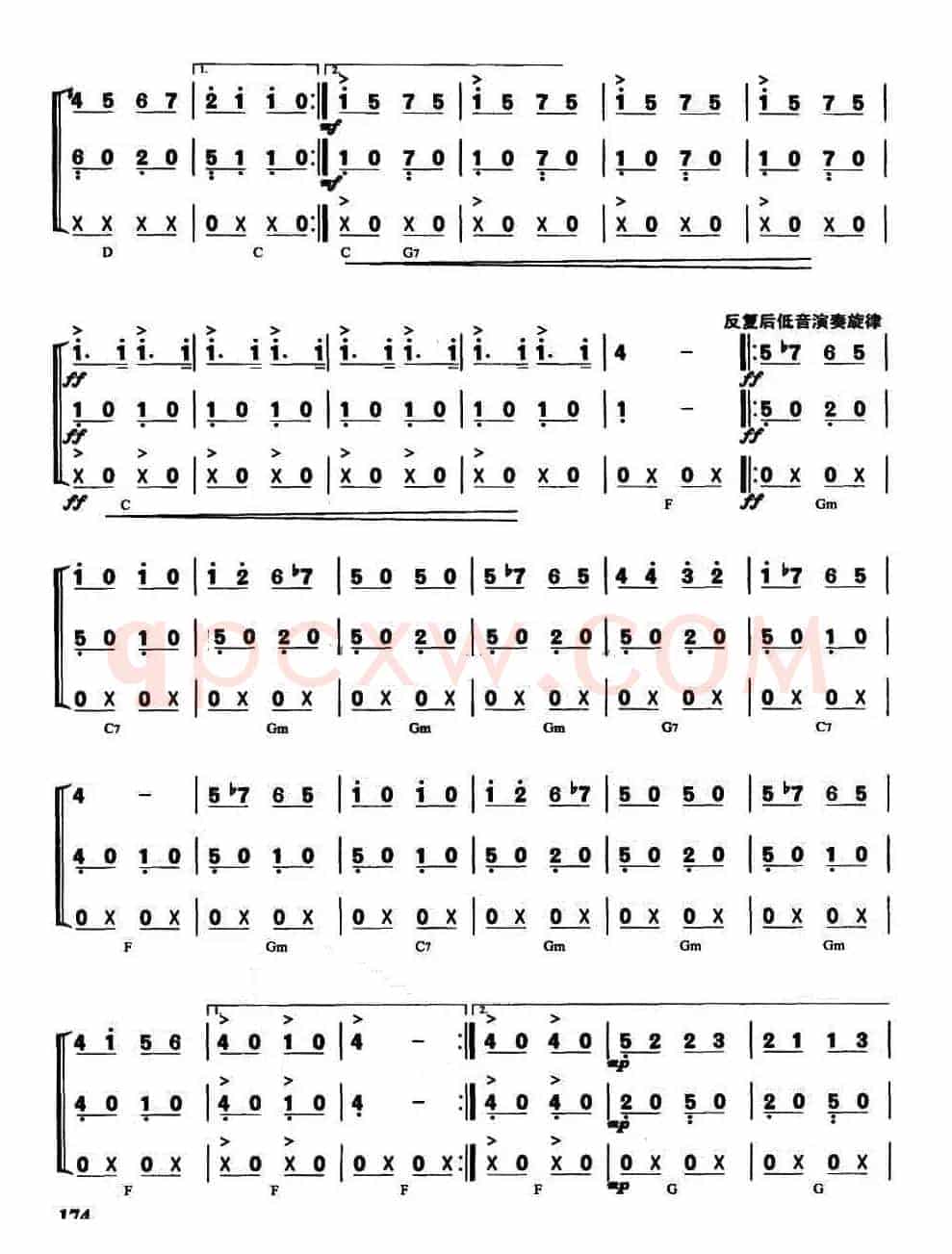 Kang kang 舞曲（重奏）