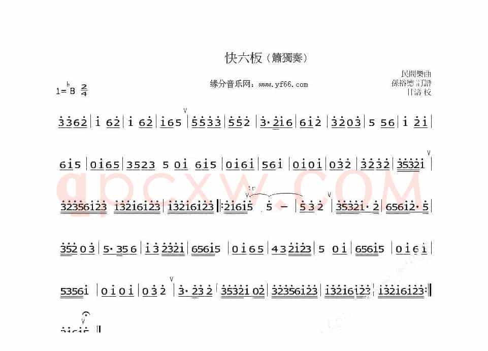快六板（箫独奏）