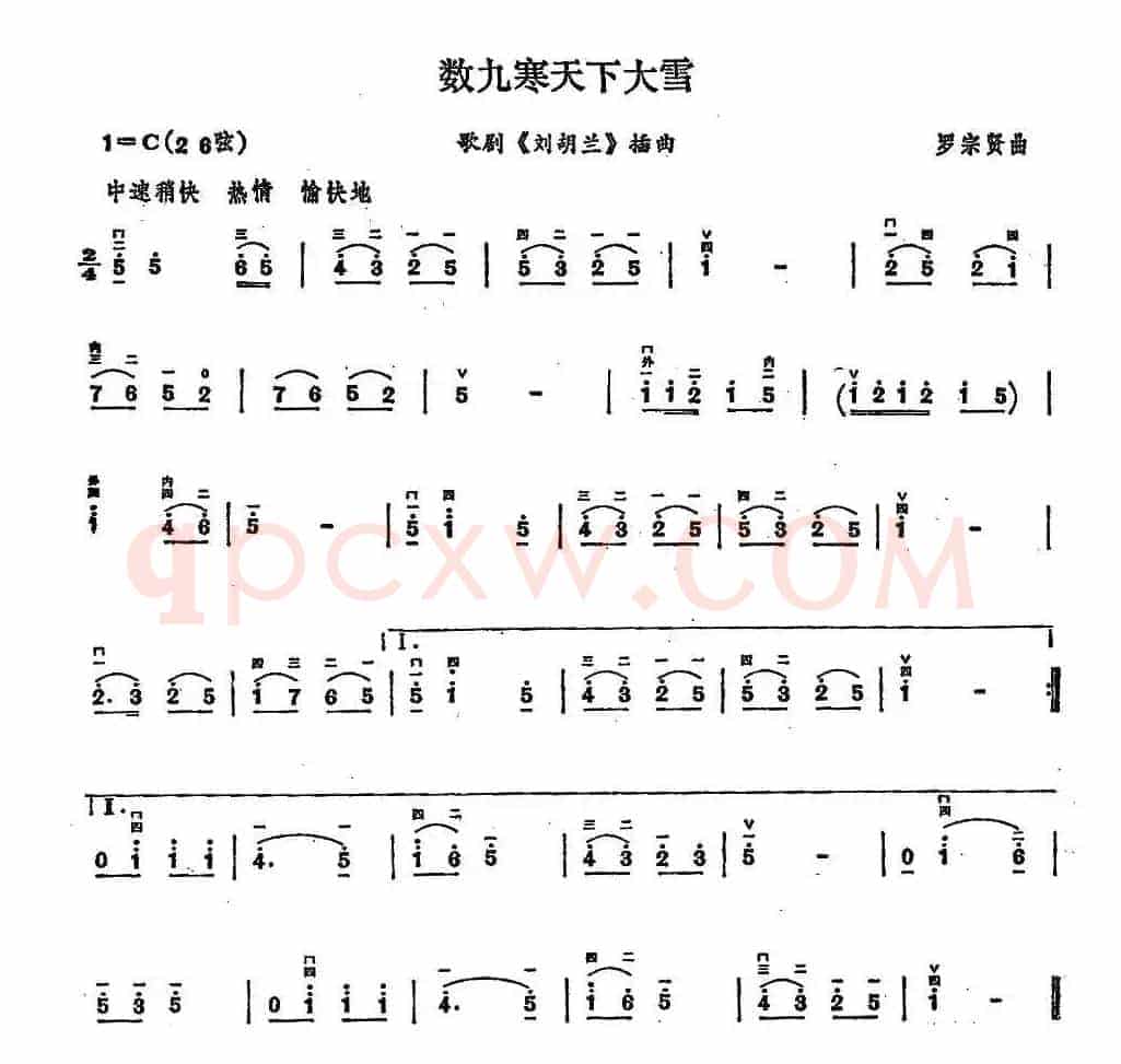 数九寒天下大雪