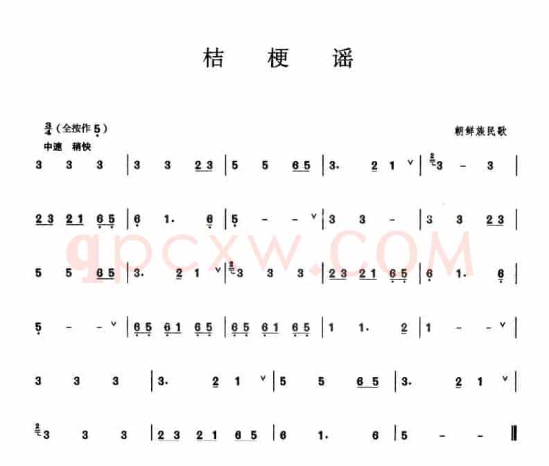 桔梗谣