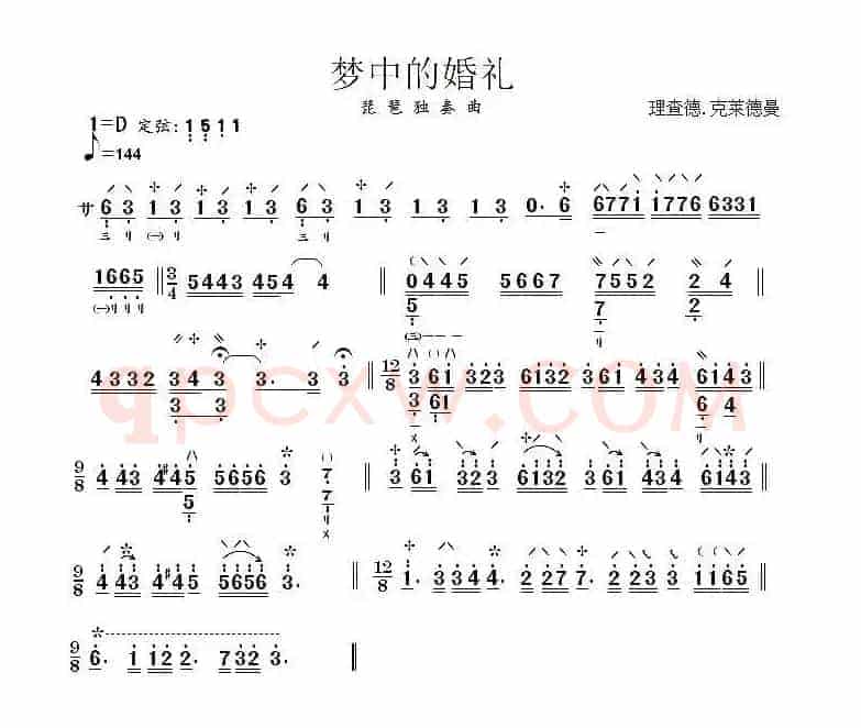 梦中的婚礼