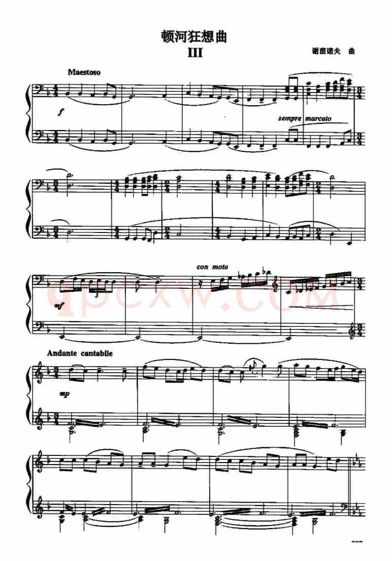 顿河狂想曲（Ⅲ）