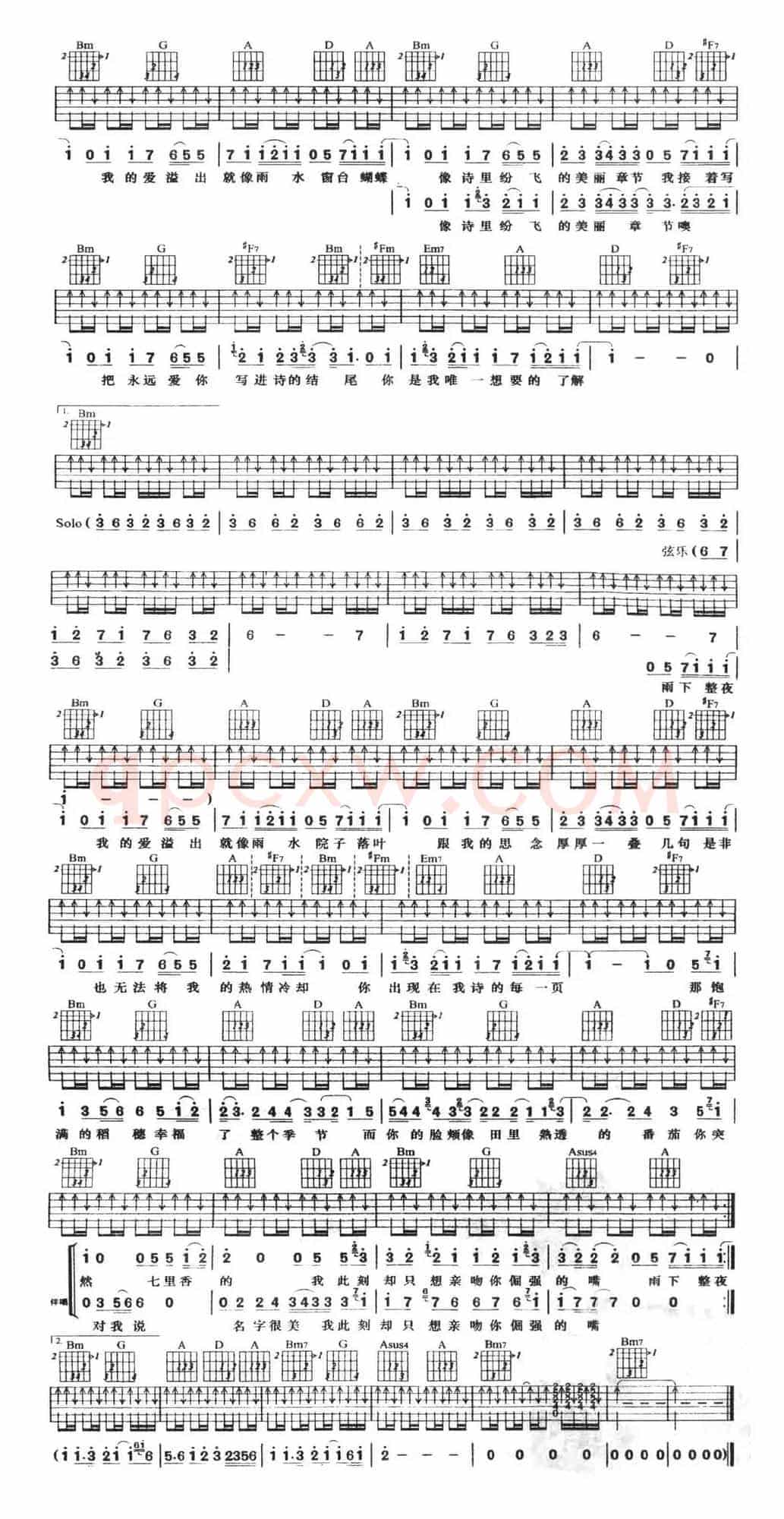 七里香（4个版本）